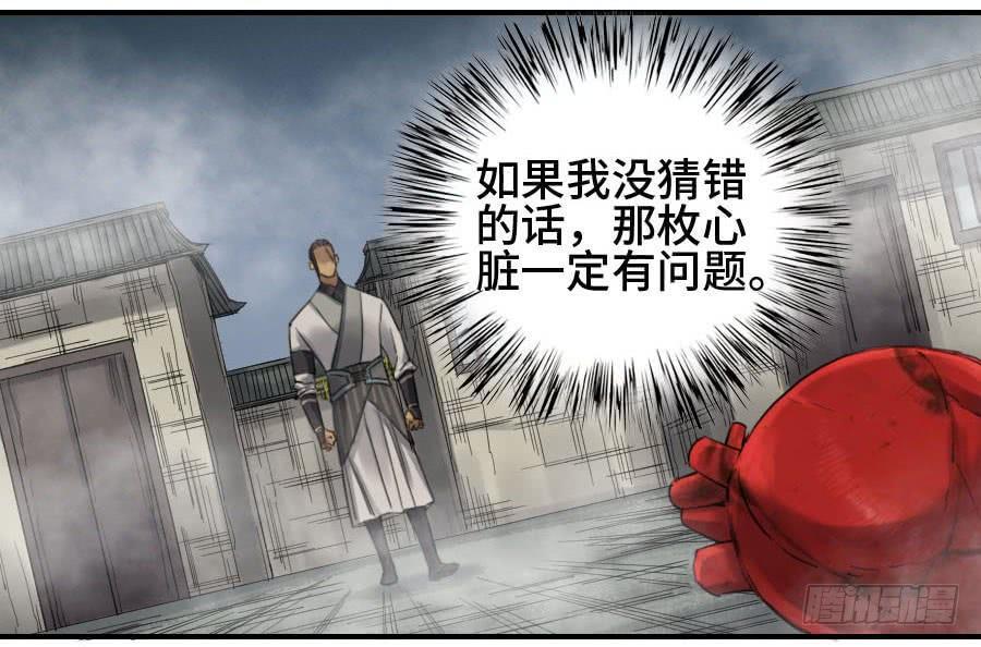 传武韩漫全集-122 恶意（周四加更）无删减无遮挡章节图片 