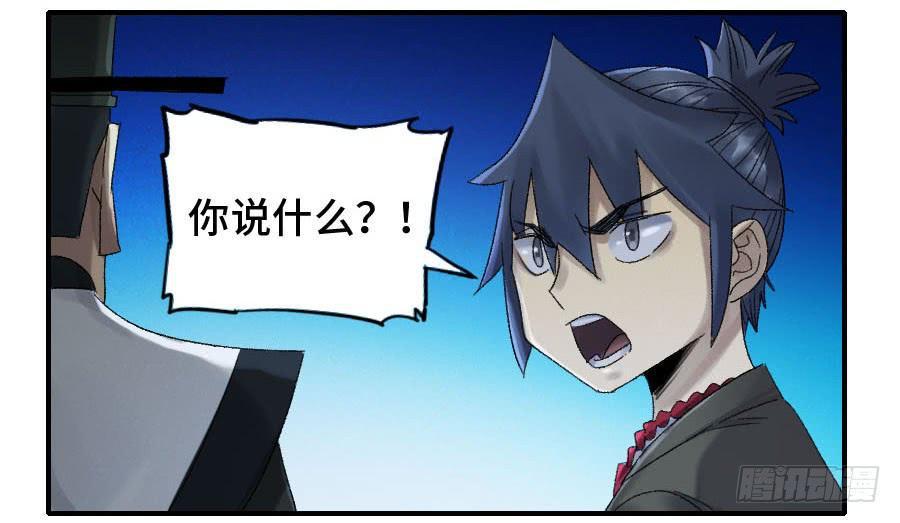 传武韩漫全集-122 恶意（周四加更）无删减无遮挡章节图片 