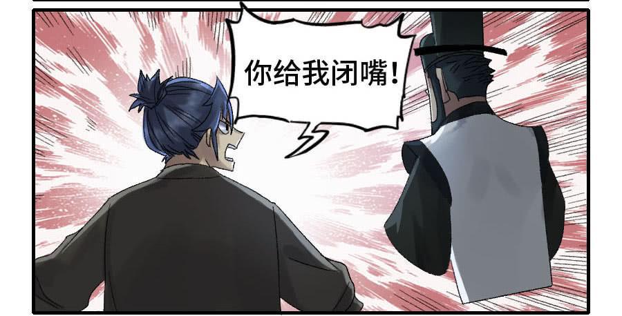 传武韩漫全集-122 恶意（周四加更）无删减无遮挡章节图片 