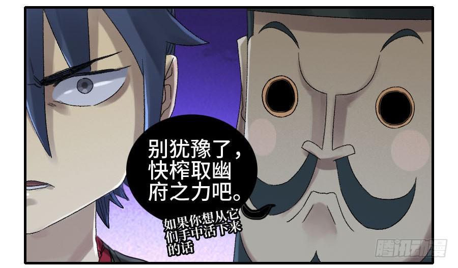 传武韩漫全集-122 恶意（周四加更）无删减无遮挡章节图片 
