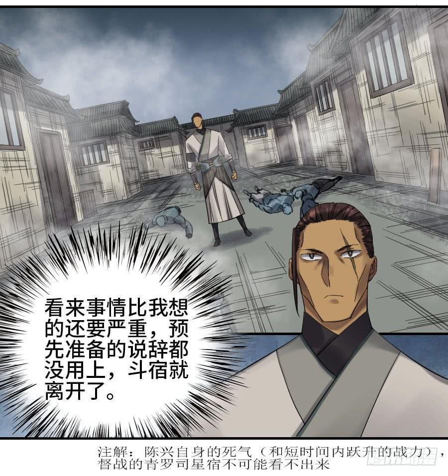 传武韩漫全集-122 恶意（周四加更）无删减无遮挡章节图片 