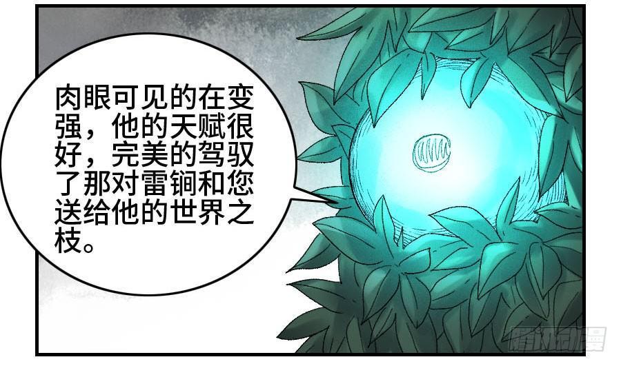 传武韩漫全集-123 强无删减无遮挡章节图片 