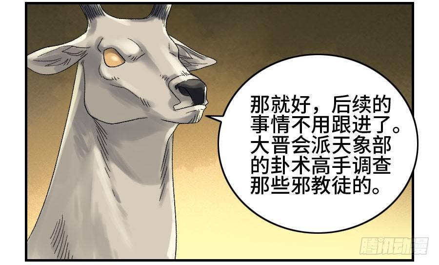 传武韩漫全集-123 强无删减无遮挡章节图片 