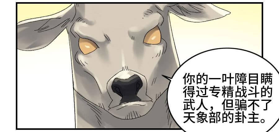 传武韩漫全集-123 强无删减无遮挡章节图片 
