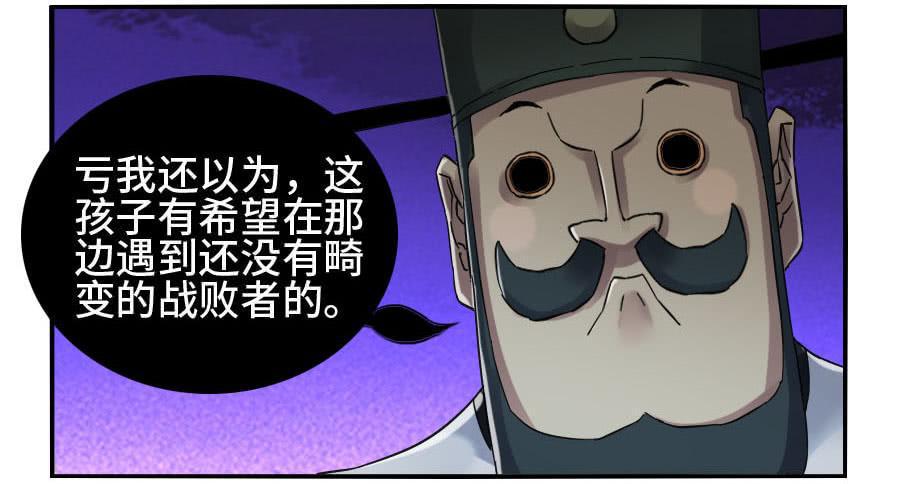 传武韩漫全集-123 强无删减无遮挡章节图片 