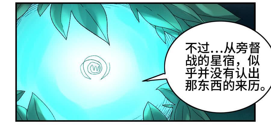 传武韩漫全集-123 强无删减无遮挡章节图片 