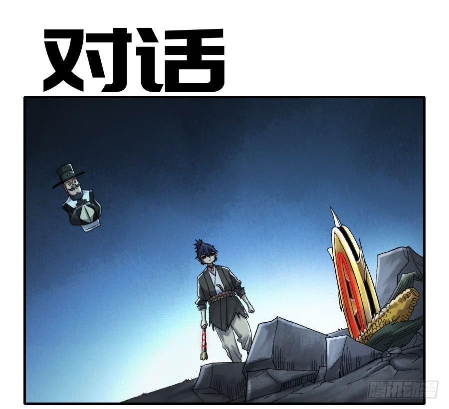 传武韩漫全集-124 对话无删减无遮挡章节图片 