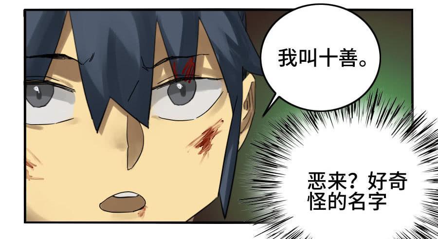 传武韩漫全集-124 对话无删减无遮挡章节图片 