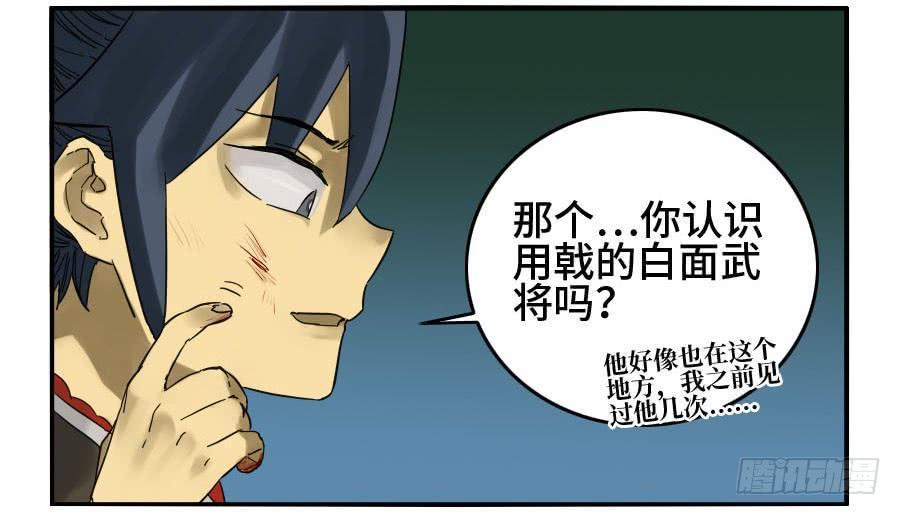 传武韩漫全集-124 对话无删减无遮挡章节图片 