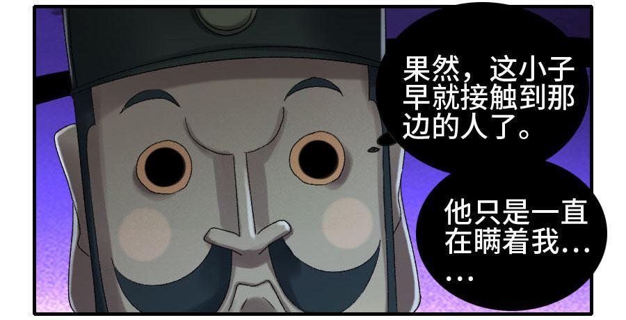 传武韩漫全集-124 对话无删减无遮挡章节图片 