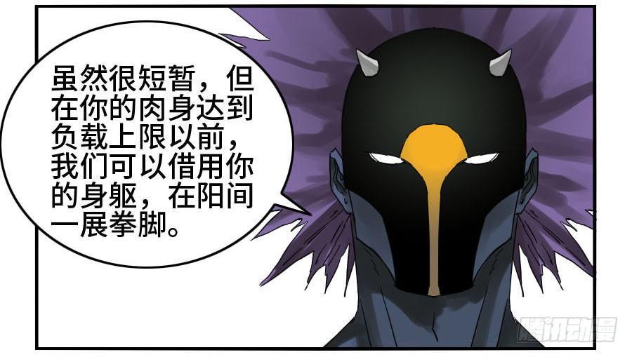 传武韩漫全集-124 对话无删减无遮挡章节图片 