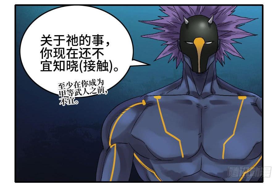传武韩漫全集-124 对话无删减无遮挡章节图片 