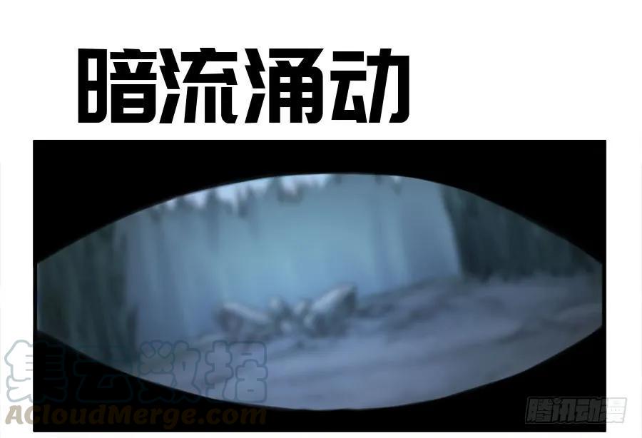 传武韩漫全集-125 暗流涌动无删减无遮挡章节图片 