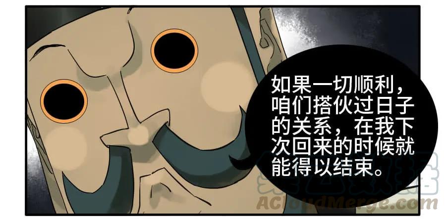 传武韩漫全集-125 暗流涌动无删减无遮挡章节图片 