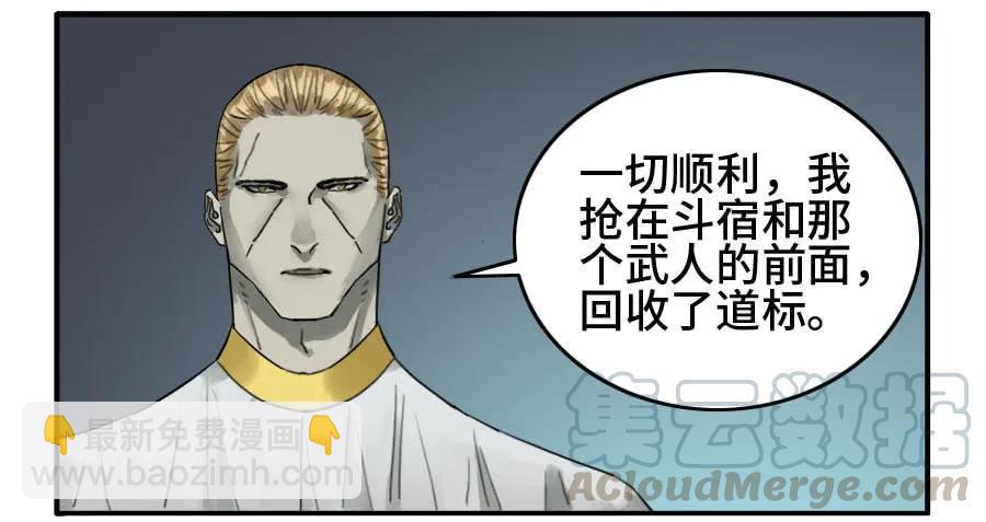 传武韩漫全集-125 暗流涌动无删减无遮挡章节图片 