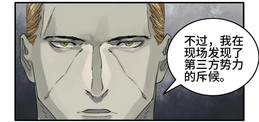 传武韩漫全集-125 暗流涌动无删减无遮挡章节图片 