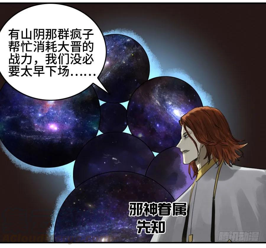 传武韩漫全集-125 暗流涌动无删减无遮挡章节图片 