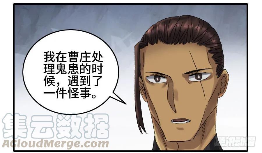 传武韩漫全集-125 暗流涌动无删减无遮挡章节图片 
