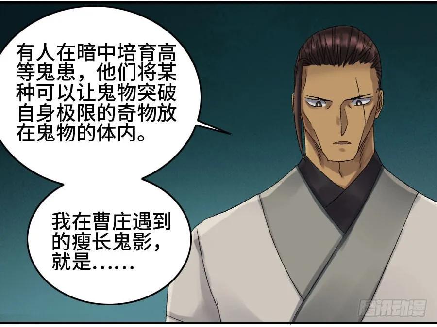 传武韩漫全集-125 暗流涌动无删减无遮挡章节图片 