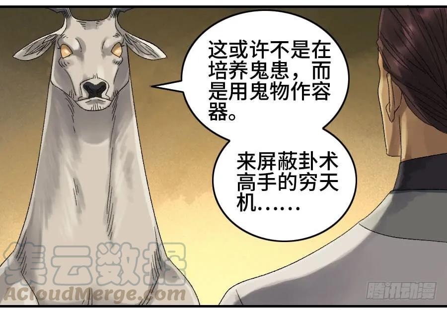 传武韩漫全集-125 暗流涌动无删减无遮挡章节图片 