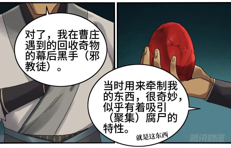 传武韩漫全集-125 暗流涌动无删减无遮挡章节图片 