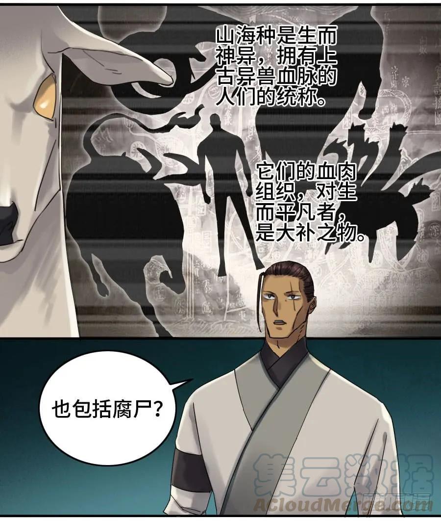 传武韩漫全集-125 暗流涌动无删减无遮挡章节图片 