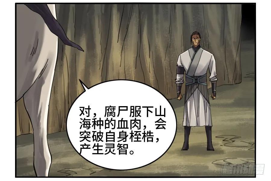 传武韩漫全集-125 暗流涌动无删减无遮挡章节图片 
