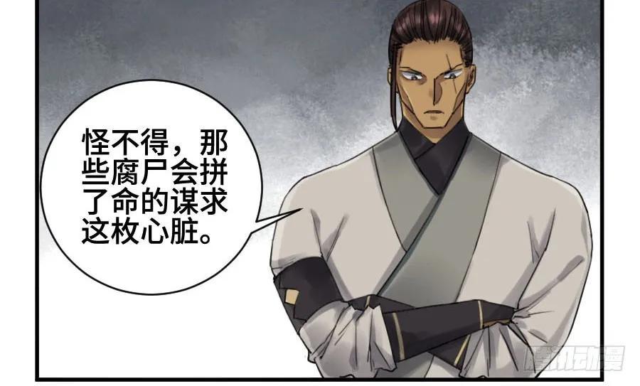 传武韩漫全集-125 暗流涌动无删减无遮挡章节图片 