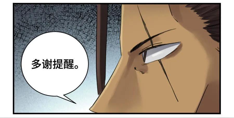 传武韩漫全集-125 暗流涌动无删减无遮挡章节图片 