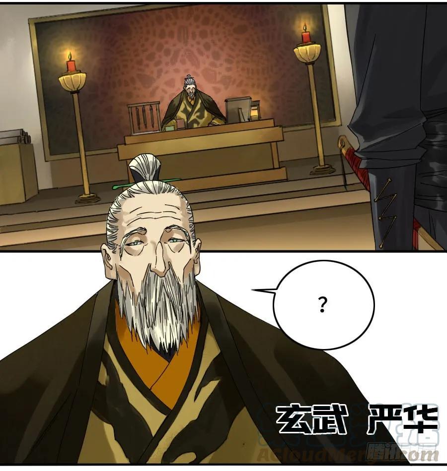 传武韩漫全集-125 暗流涌动无删减无遮挡章节图片 