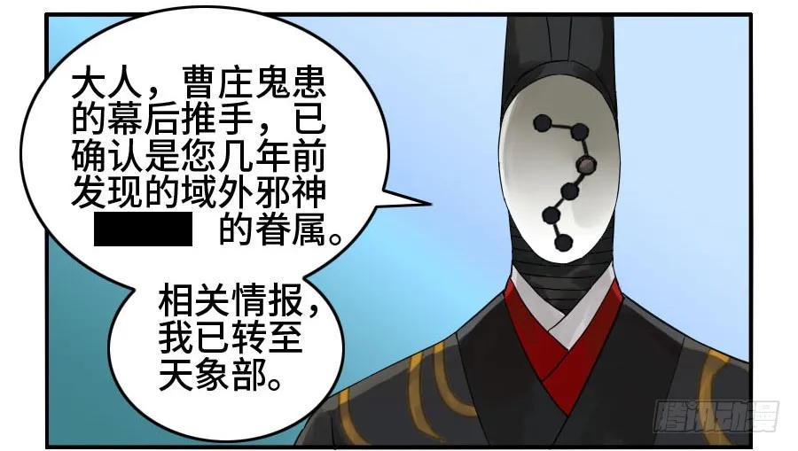传武韩漫全集-125 暗流涌动无删减无遮挡章节图片 