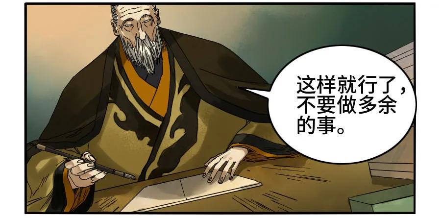传武韩漫全集-125 暗流涌动无删减无遮挡章节图片 