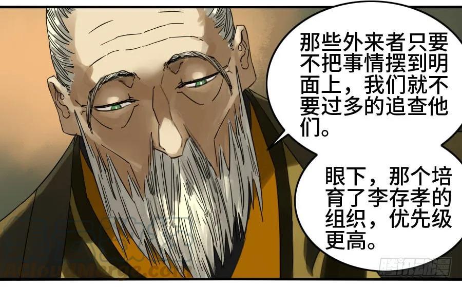 传武韩漫全集-125 暗流涌动无删减无遮挡章节图片 