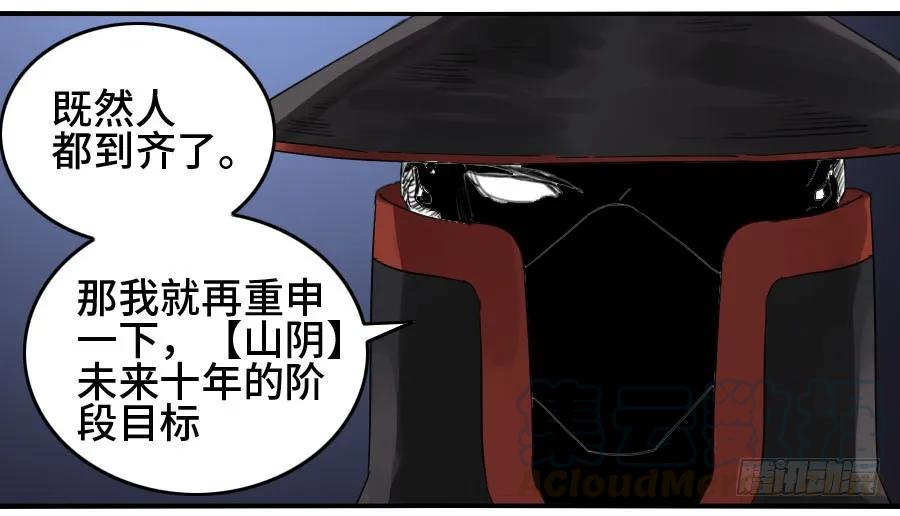 传武韩漫全集-125 暗流涌动无删减无遮挡章节图片 