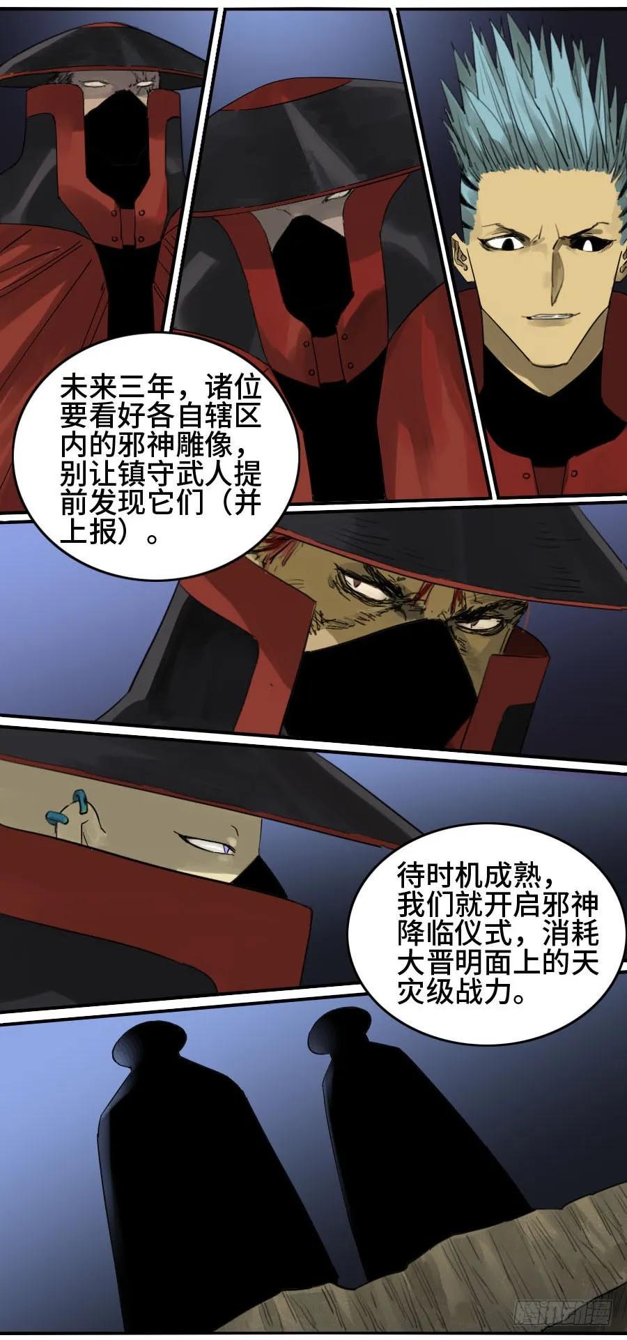 传武韩漫全集-125 暗流涌动无删减无遮挡章节图片 