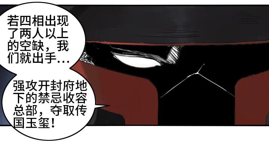 传武韩漫全集-125 暗流涌动无删减无遮挡章节图片 