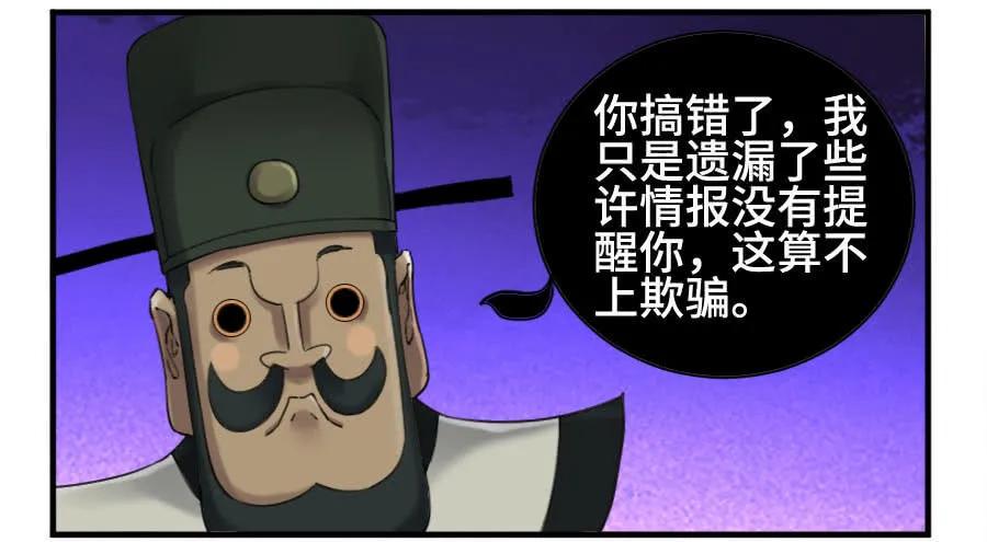 传武韩漫全集-125 暗流涌动无删减无遮挡章节图片 