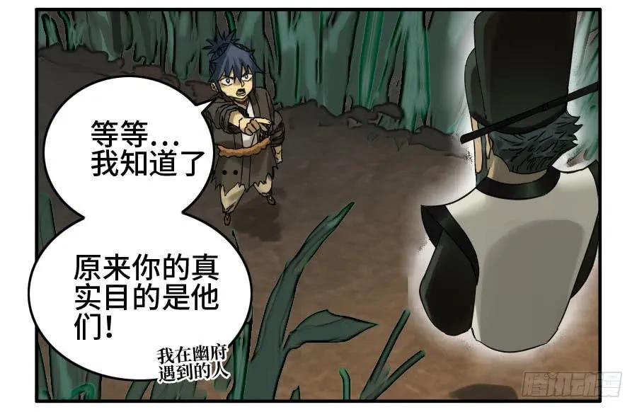传武韩漫全集-125 暗流涌动无删减无遮挡章节图片 