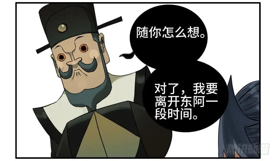 传武韩漫全集-125 暗流涌动无删减无遮挡章节图片 