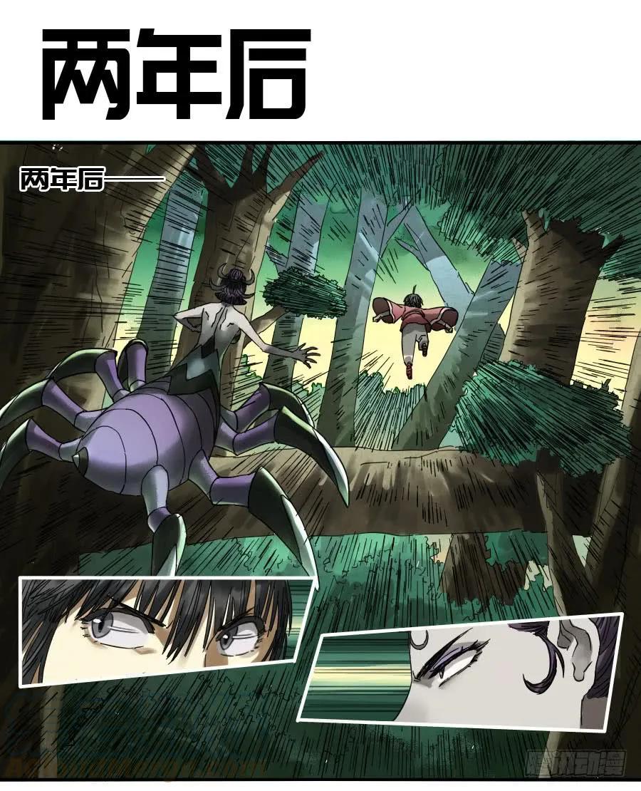 传武韩漫全集-第二卷 01 两年后无删减无遮挡章节图片 