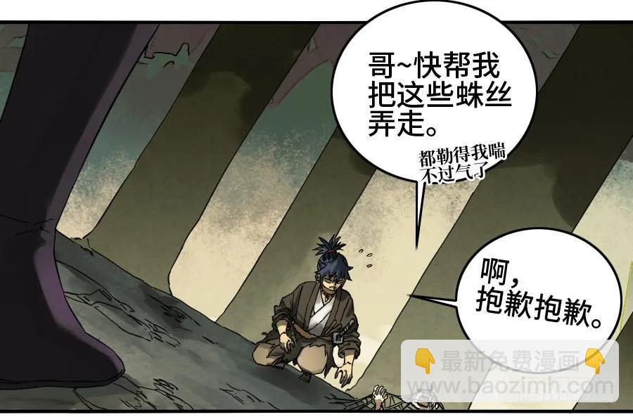 传武韩漫全集-第二卷 01 两年后无删减无遮挡章节图片 