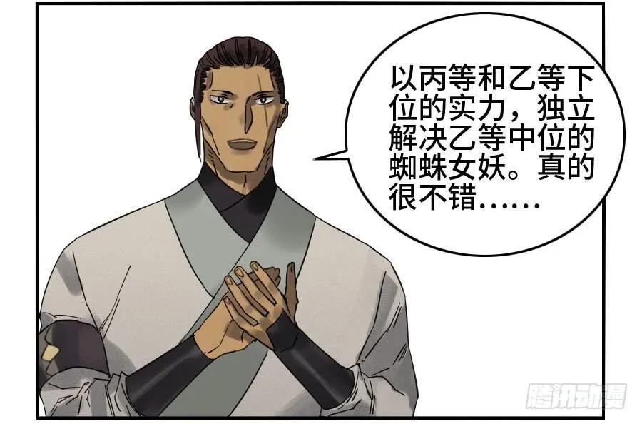 传武韩漫全集-第二卷 01 两年后无删减无遮挡章节图片 