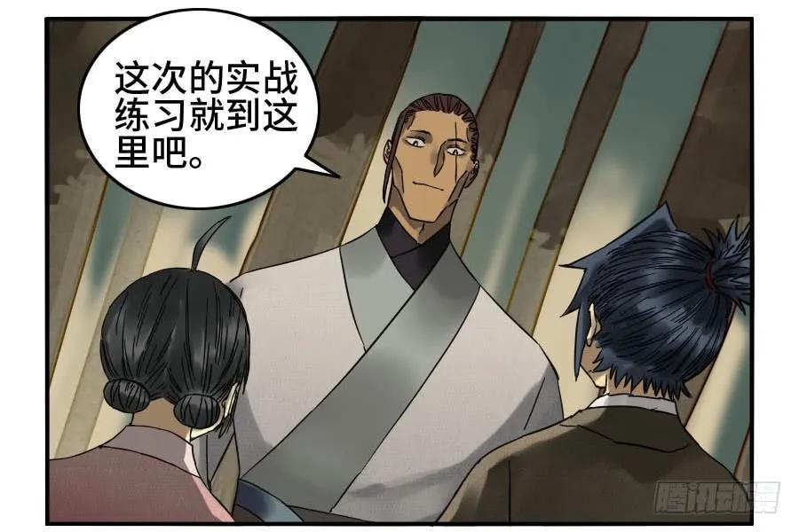 传武韩漫全集-第二卷 01 两年后无删减无遮挡章节图片 