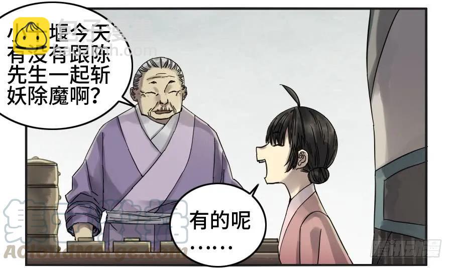 传武韩漫全集-第二卷 01 两年后无删减无遮挡章节图片 