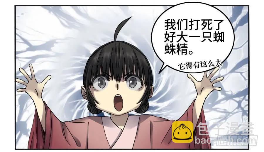 传武韩漫全集-第二卷 01 两年后无删减无遮挡章节图片 