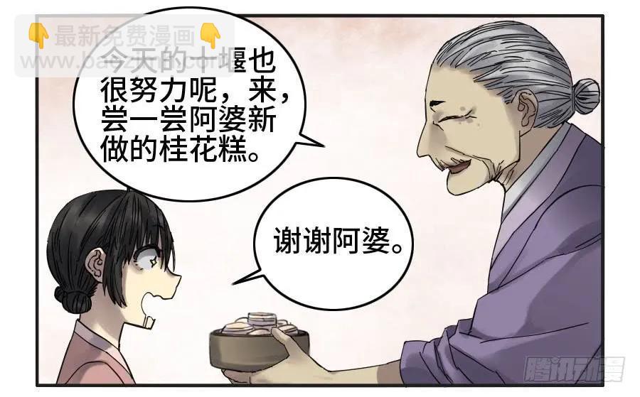 传武韩漫全集-第二卷 01 两年后无删减无遮挡章节图片 
