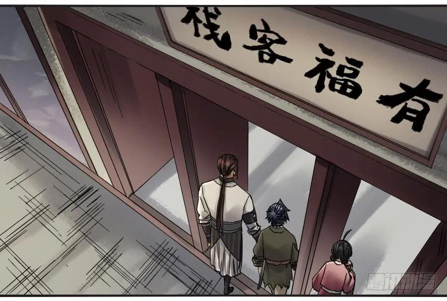 传武韩漫全集-第二卷 01 两年后无删减无遮挡章节图片 