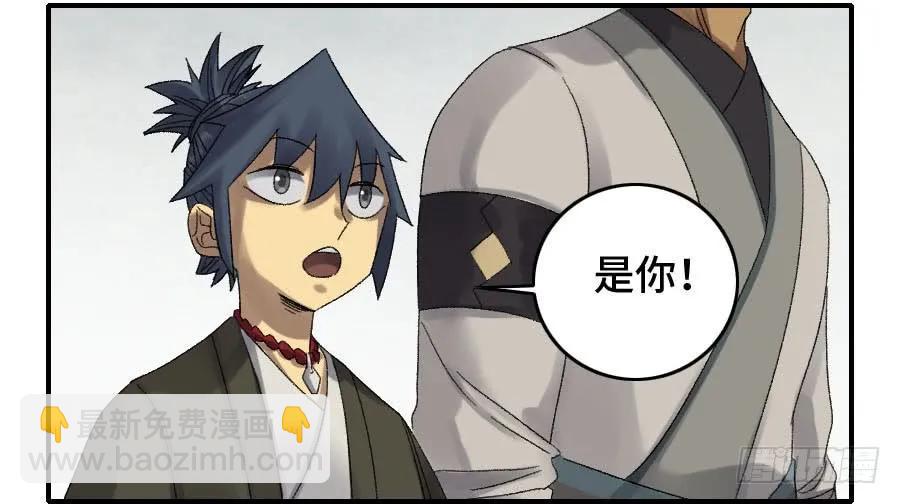 传武韩漫全集-第二卷 01 两年后无删减无遮挡章节图片 