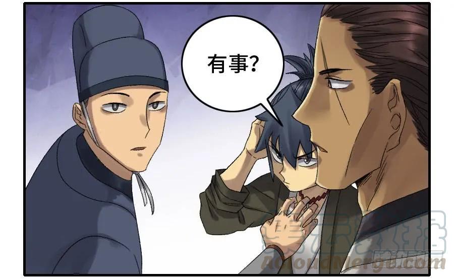 传武韩漫全集-第二卷 01 两年后无删减无遮挡章节图片 
