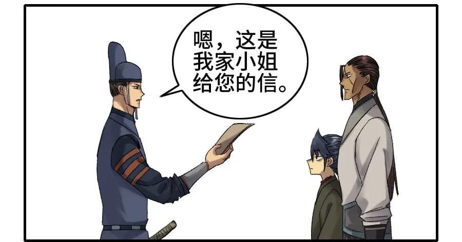传武韩漫全集-第二卷 01 两年后无删减无遮挡章节图片 
